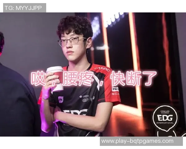 EDG在国际邀请赛中以61分稳居积分榜首位展现强劲实力